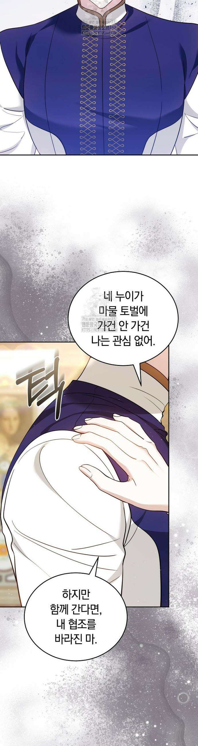 그 악녀가 검을 든 이유 6화 7