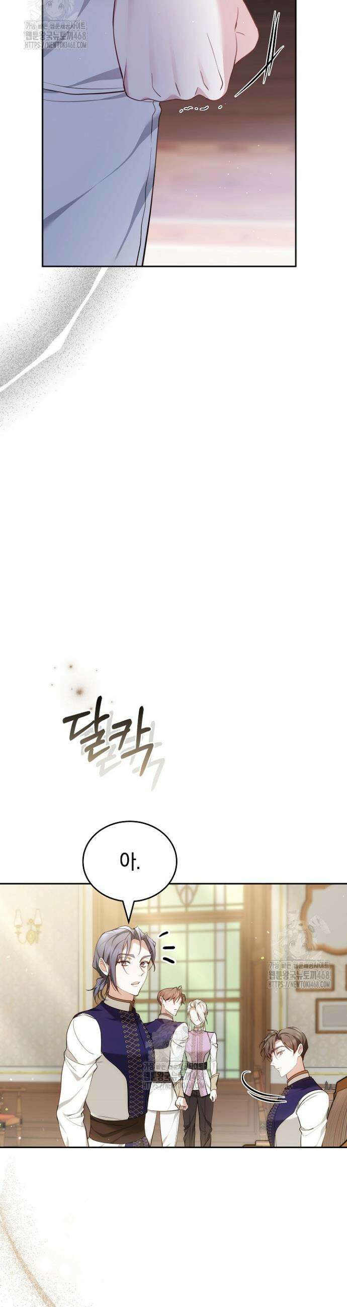 그 악녀가 검을 든 이유 6화 9
