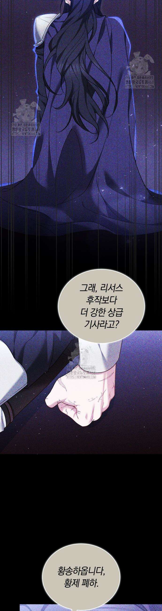 그 악녀가 검을 든 이유 11화 12
