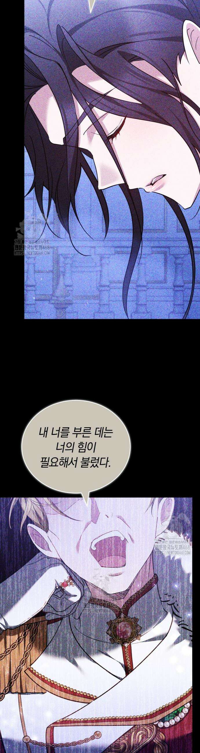 그 악녀가 검을 든 이유 11화 13