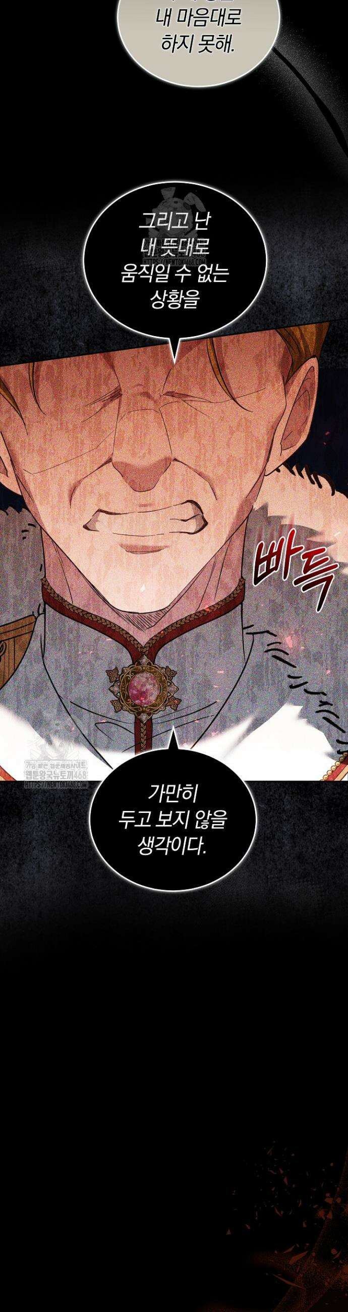 그 악녀가 검을 든 이유 11화 16