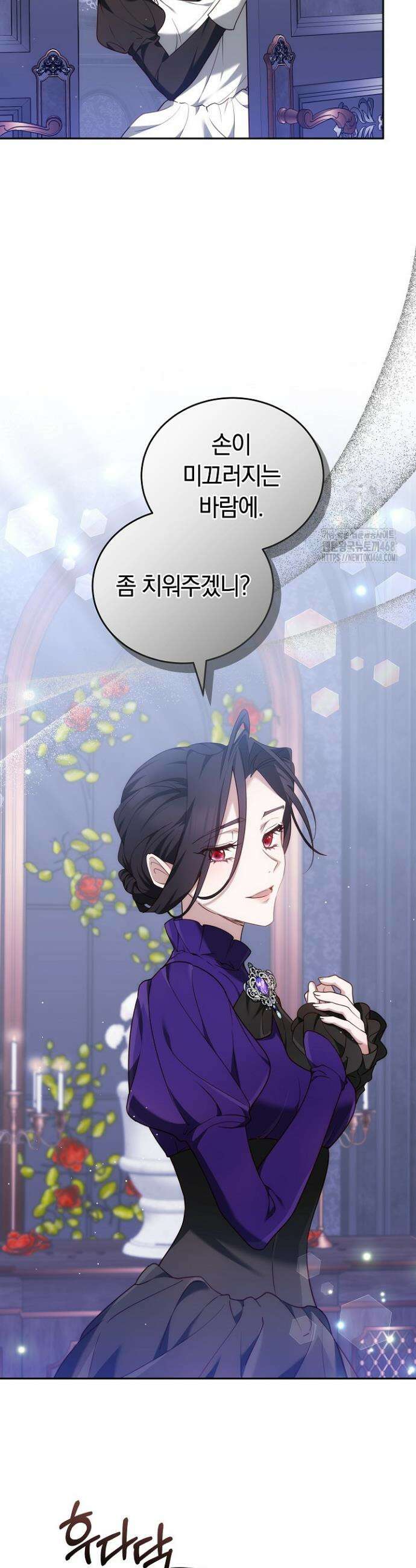 그 악녀가 검을 든 이유 11화 25
