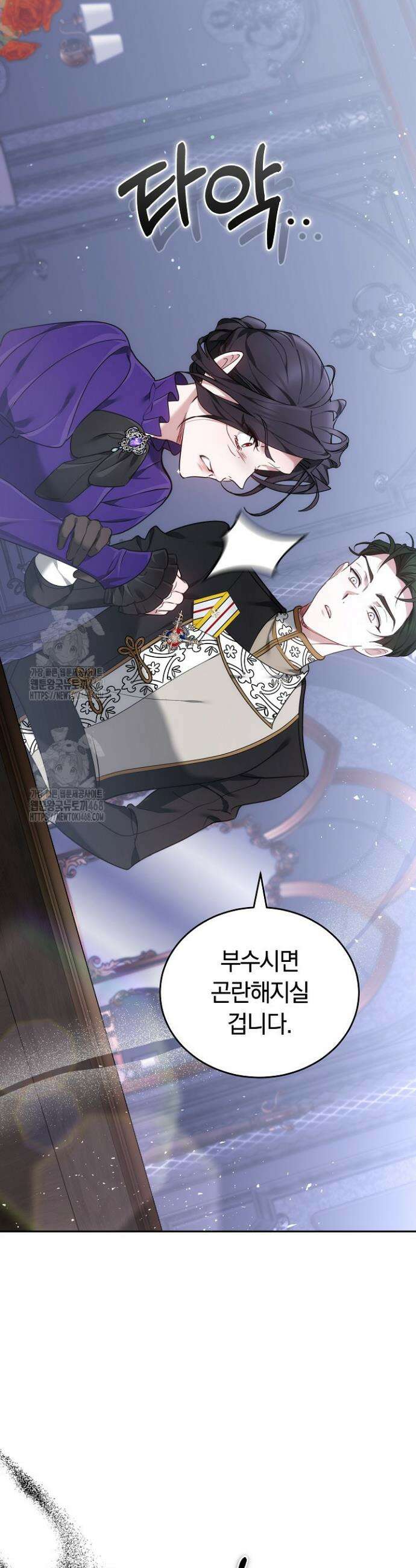 그 악녀가 검을 든 이유 11화 32