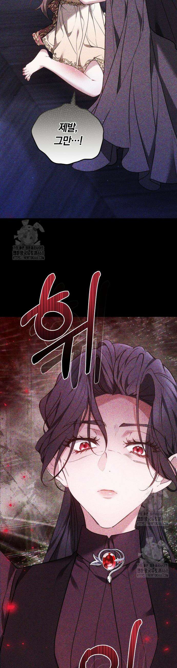 그 악녀가 검을 든 이유 11화 44