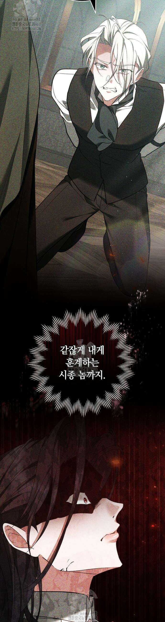 그 악녀가 검을 든 이유 11화 48