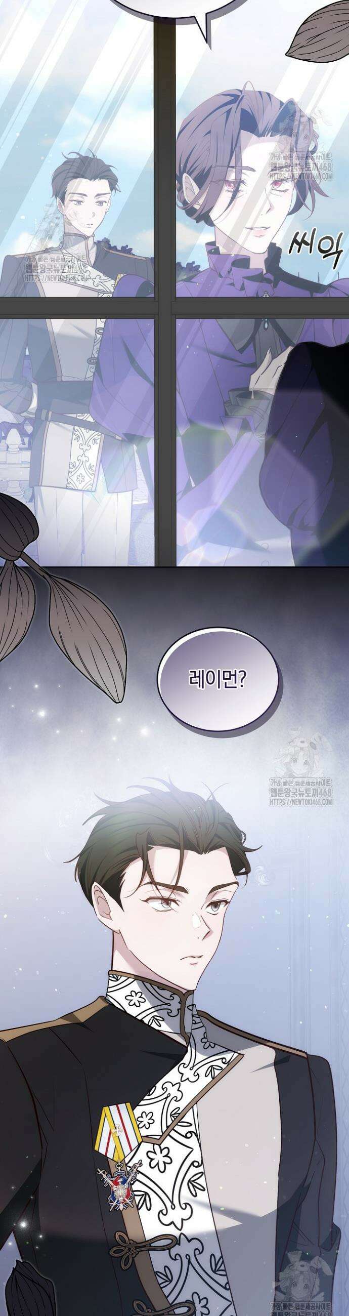 그 악녀가 검을 든 이유 11화 55