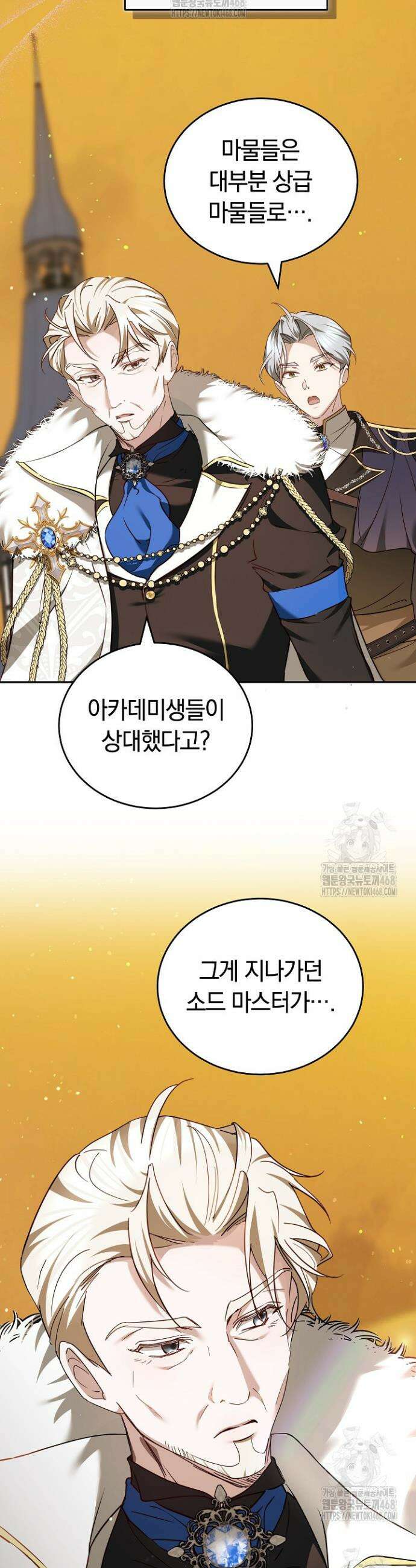 그 악녀가 검을 든 이유 14화 6