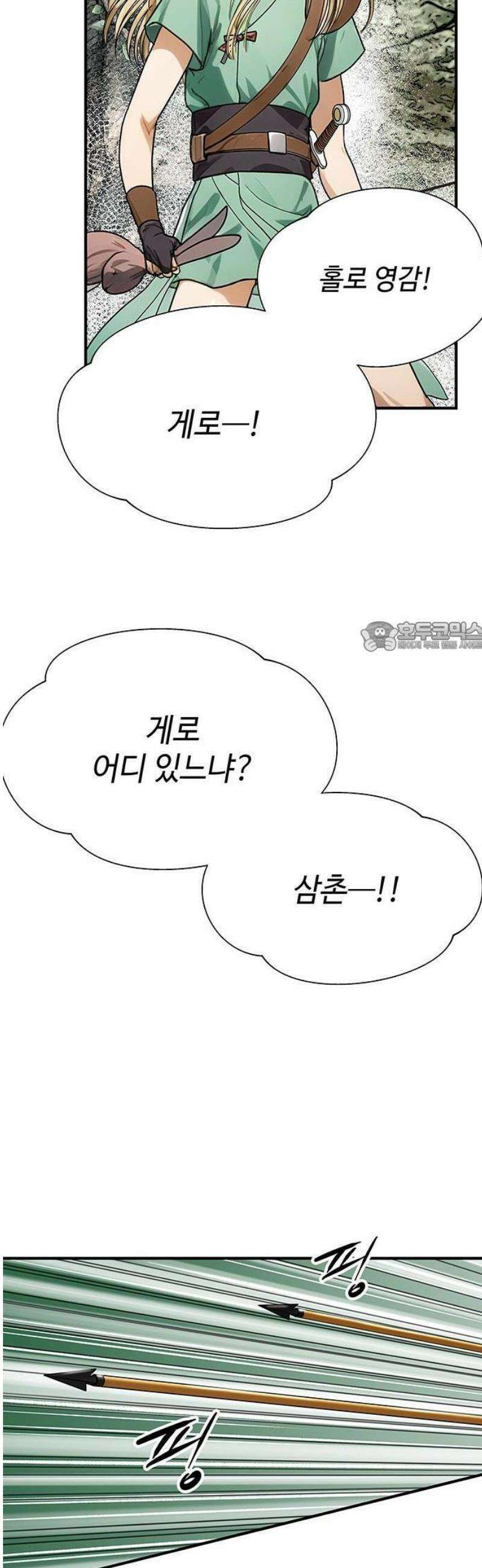 마누의 딸들 1화 소년과 백사 6