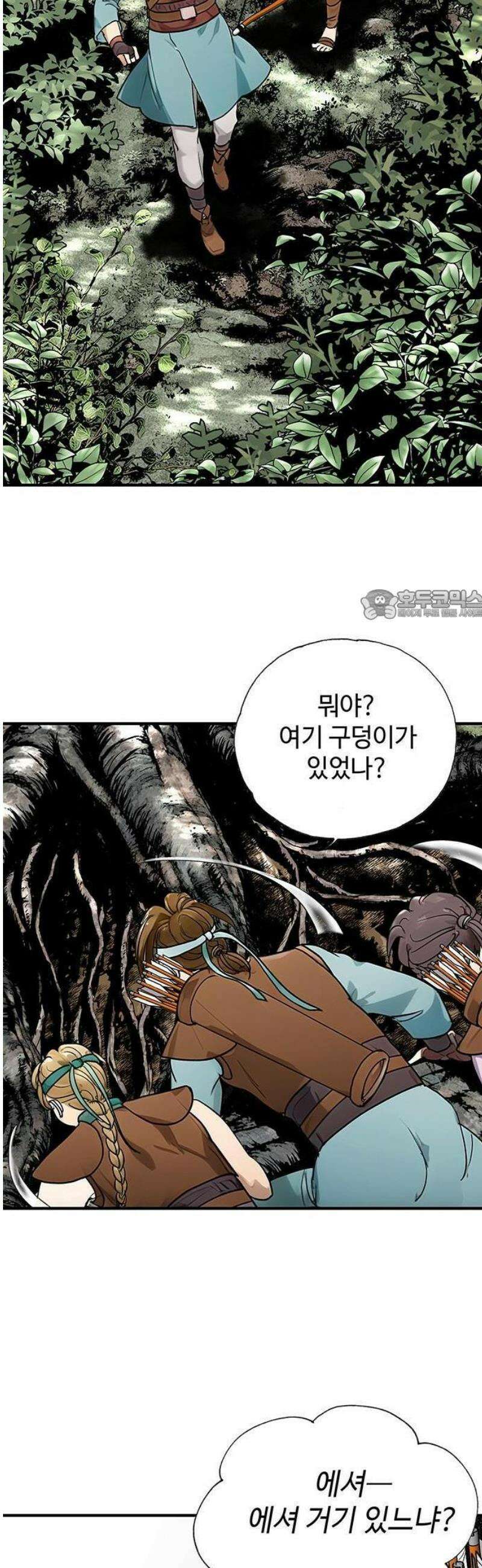 마누의 딸들 1화 소년과 백사 12