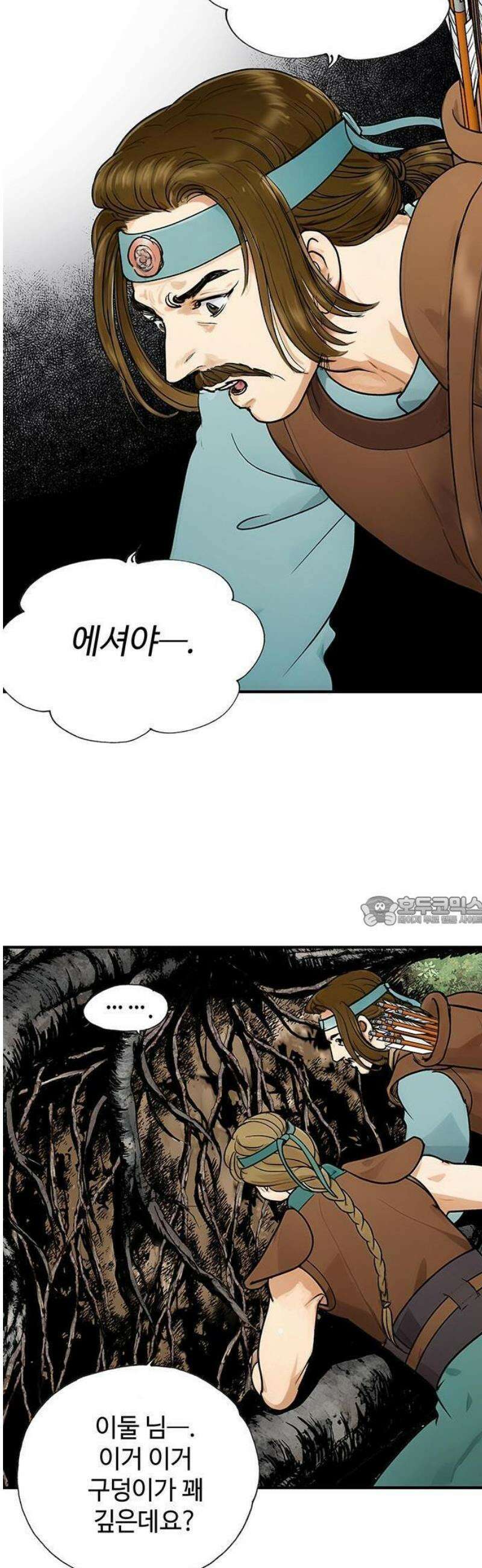 마누의 딸들 1화 소년과 백사 13