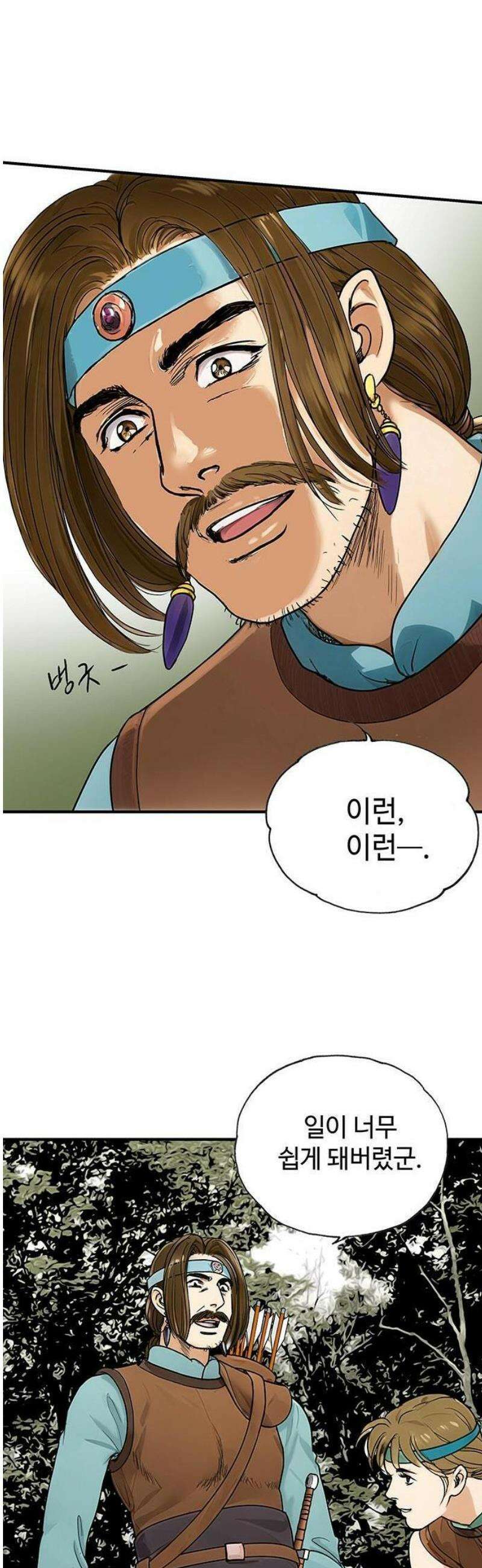 마누의 딸들 1화 소년과 백사 16
