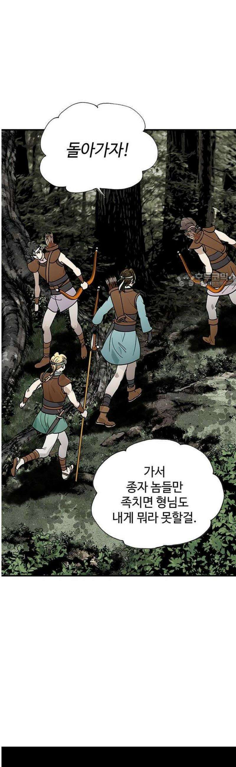마누의 딸들 1화 소년과 백사 18