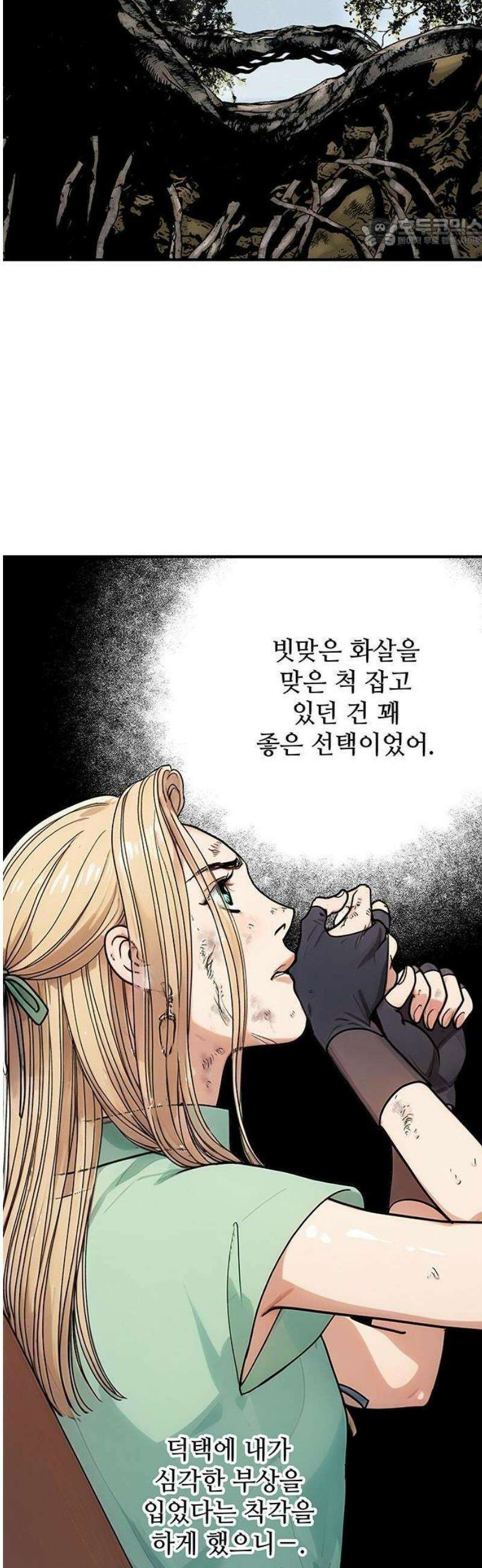 마누의 딸들 1화 소년과 백사 23