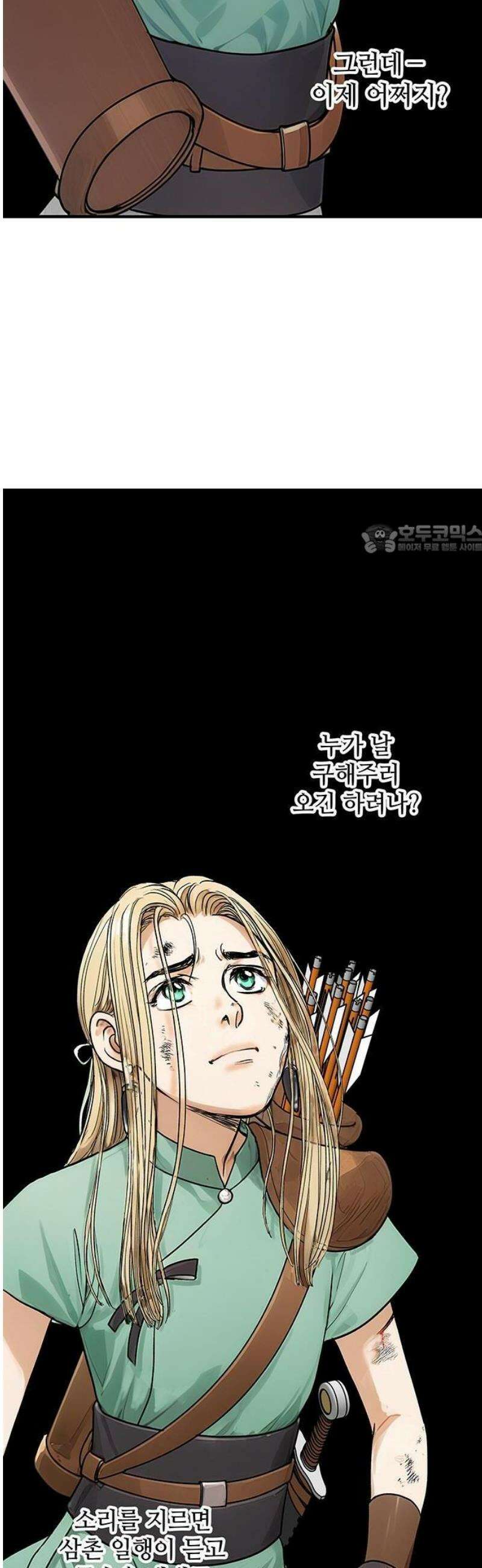 마누의 딸들 1화 소년과 백사 24