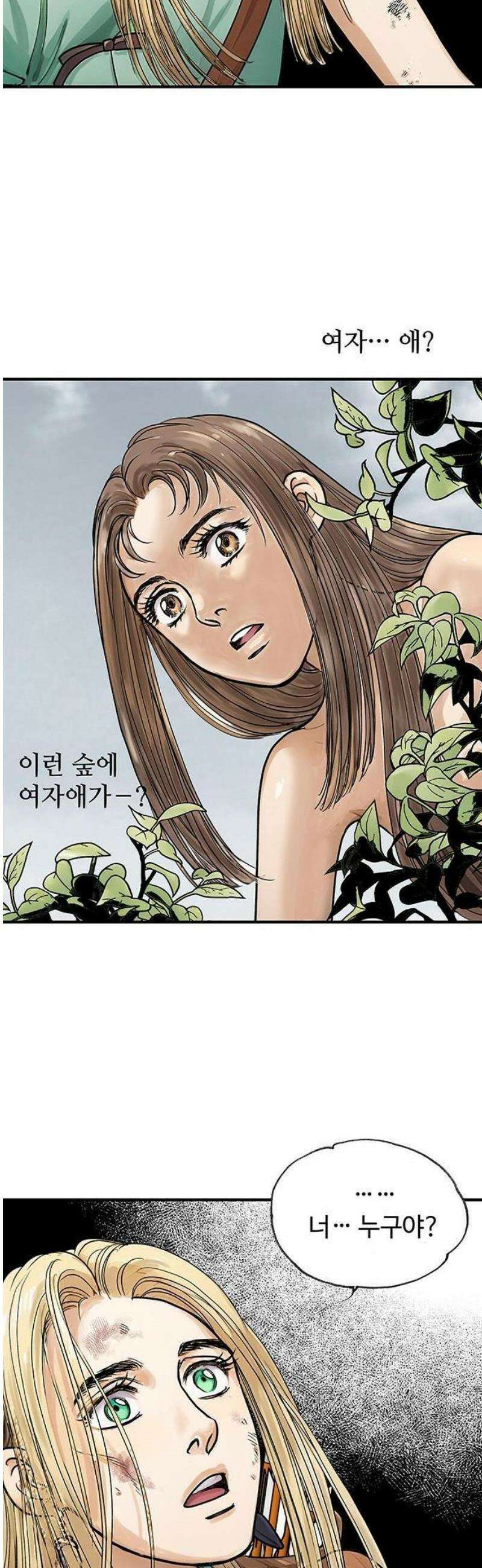 마누의 딸들 1화 소년과 백사 28
