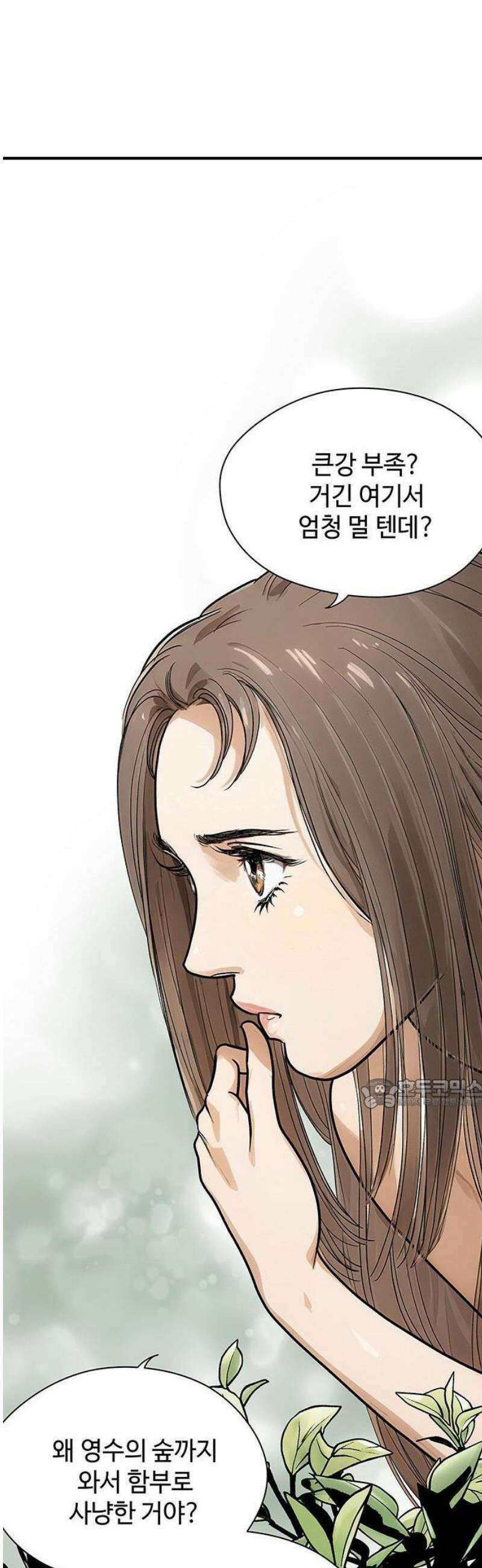 마누의 딸들 1화 소년과 백사 32