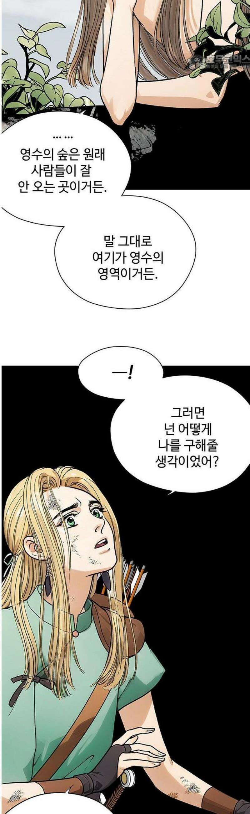 마누의 딸들 1화 소년과 백사 35