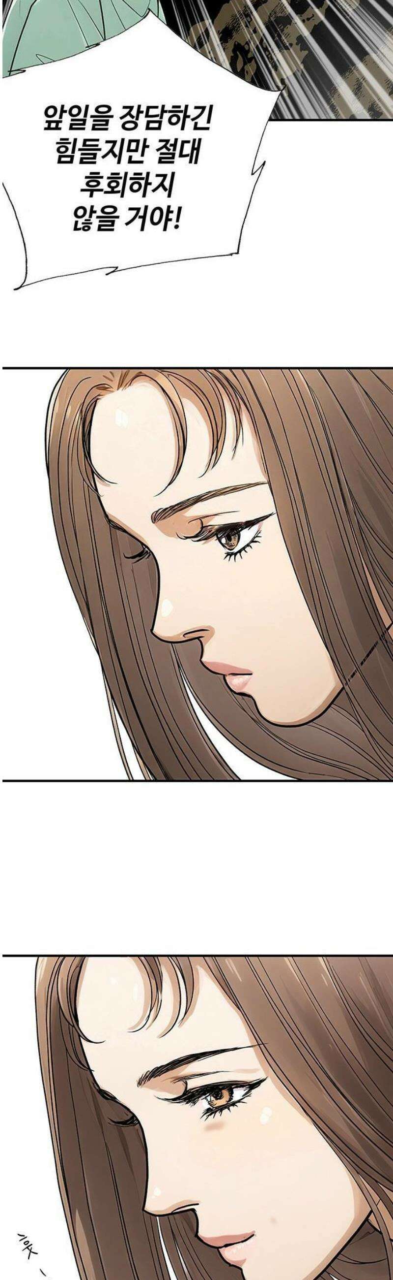 마누의 딸들 1화 소년과 백사 40