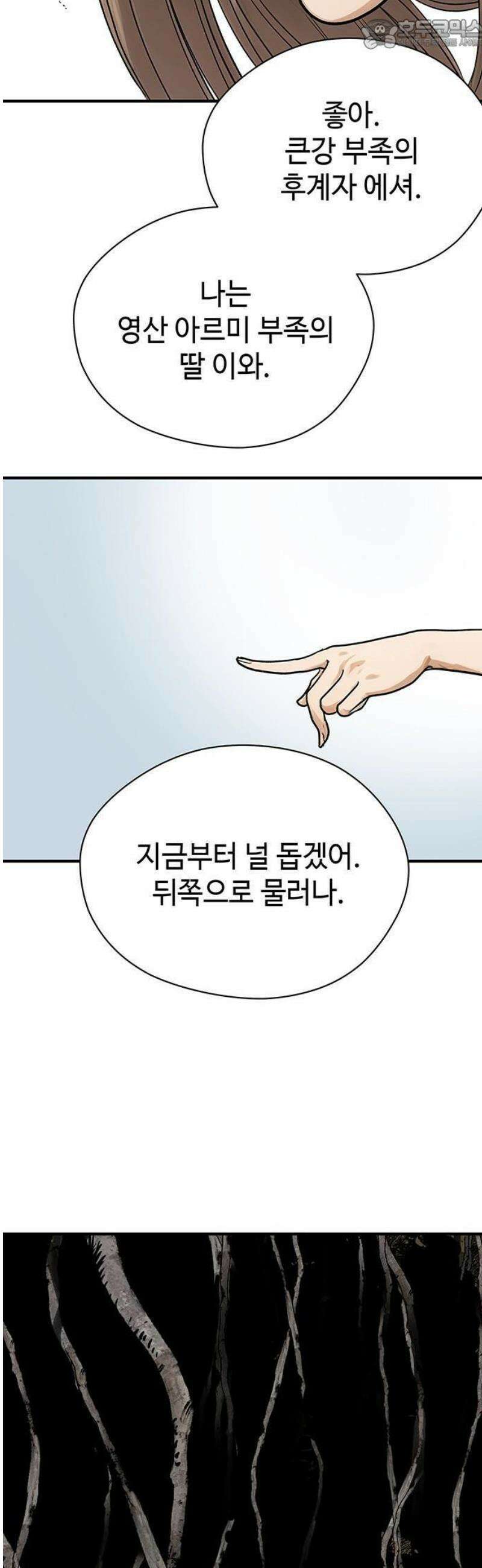 마누의 딸들 1화 소년과 백사 41