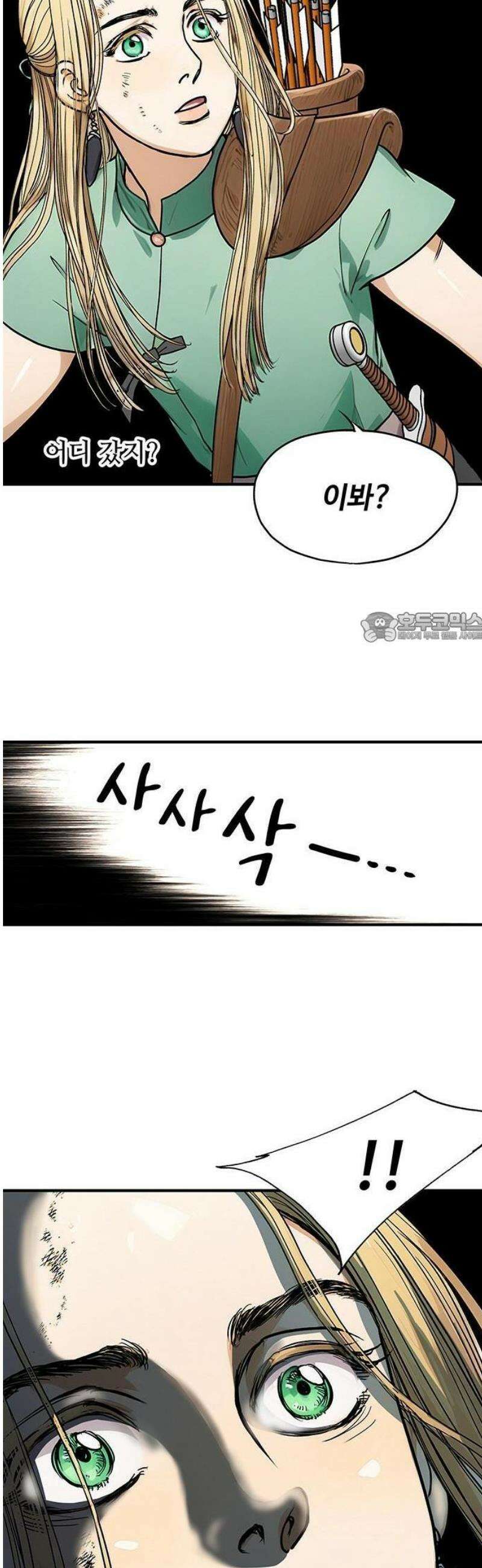 마누의 딸들 1화 소년과 백사 43