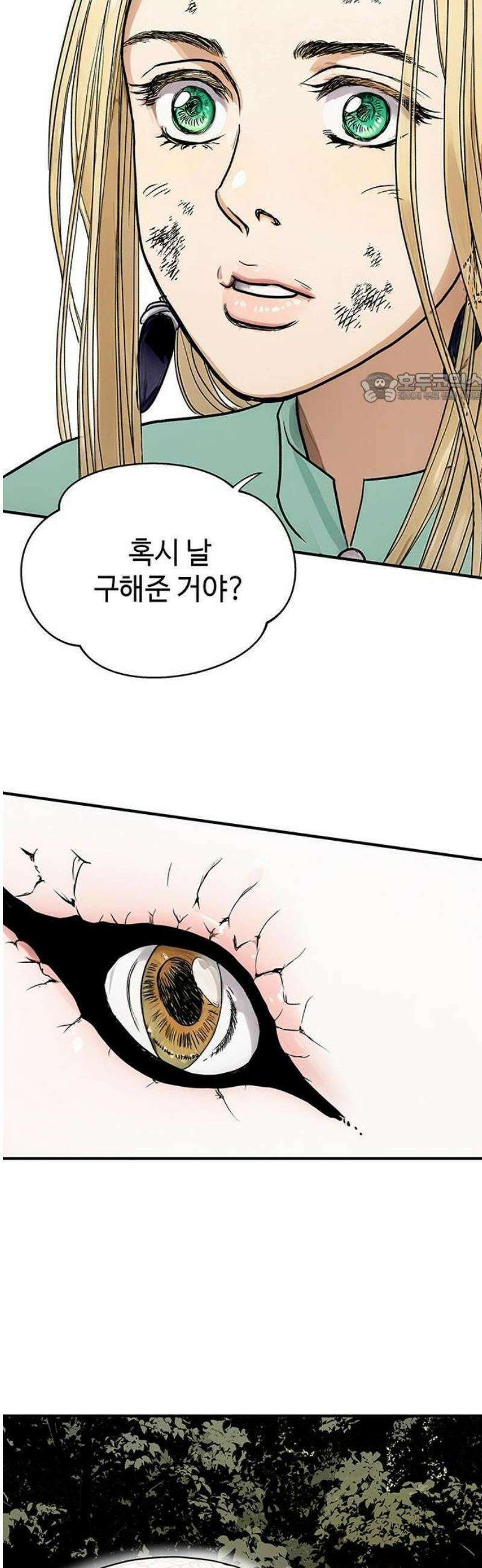 마누의 딸들 1화 소년과 백사 62