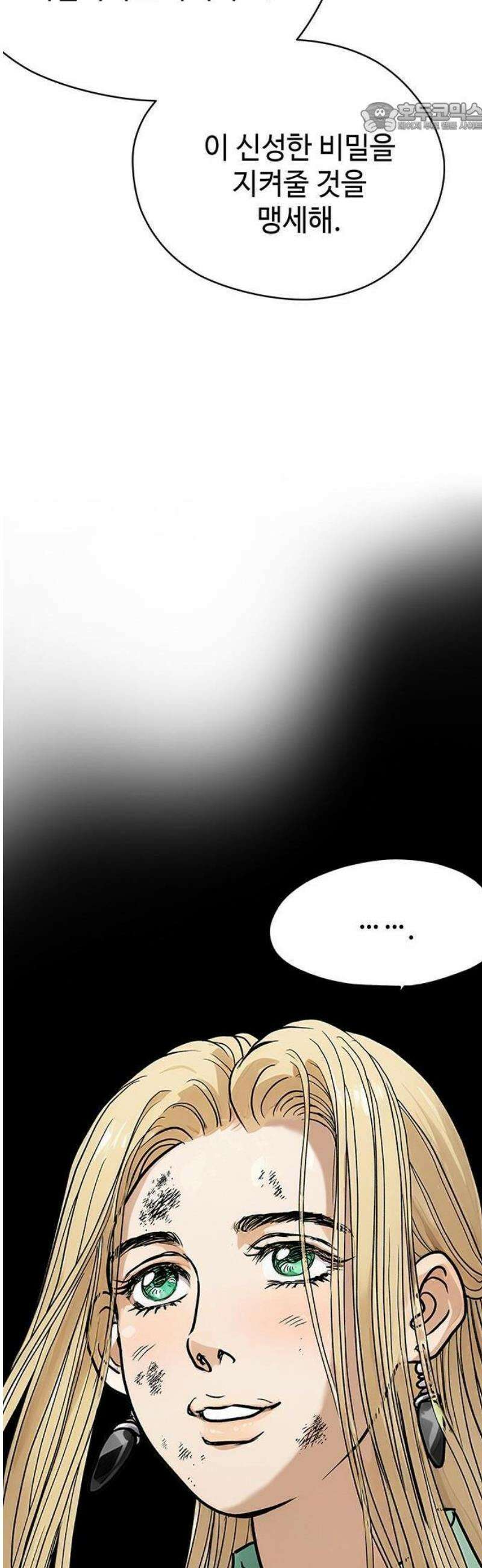 마누의 딸들 1화 소년과 백사 69