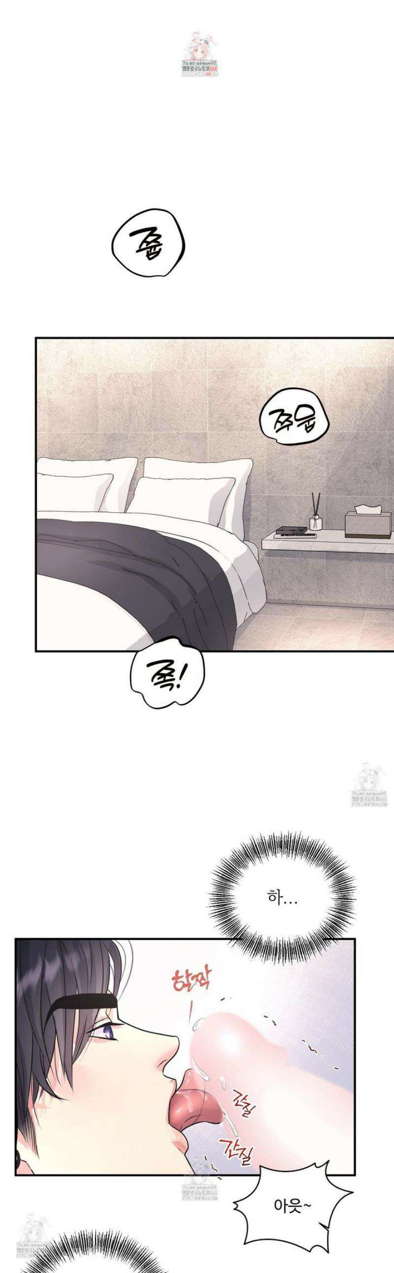 취향존중 [봄툰] 14화 1