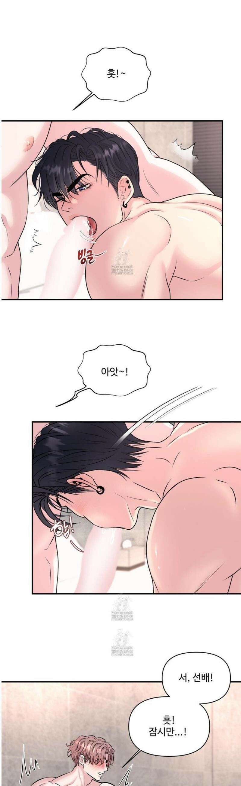 취향존중 [봄툰] 14화 7