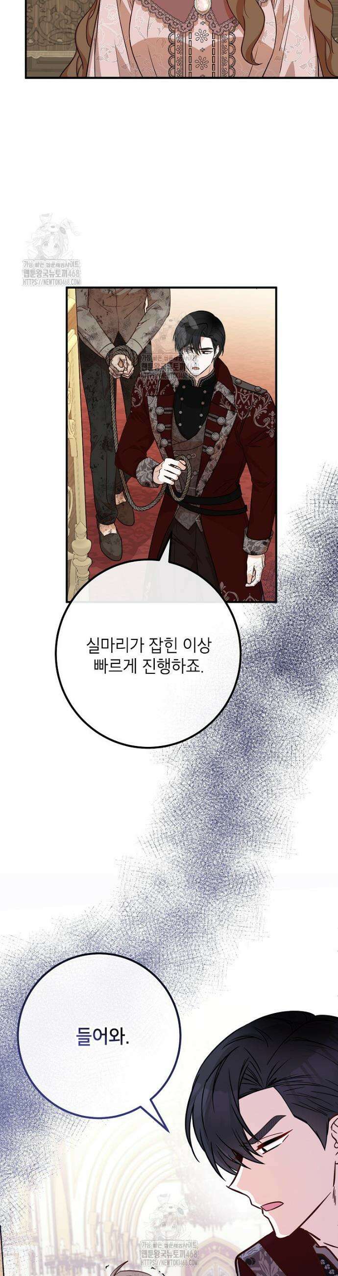 주치의는 할 일 다 하고 사표 씁니다 93화 5