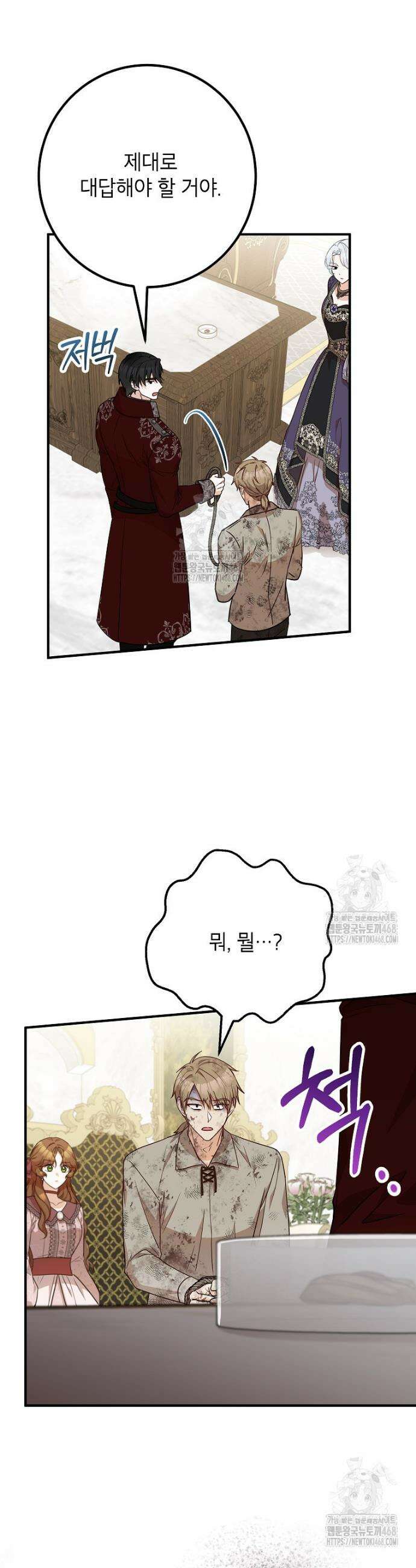 주치의는 할 일 다 하고 사표 씁니다 93화 7