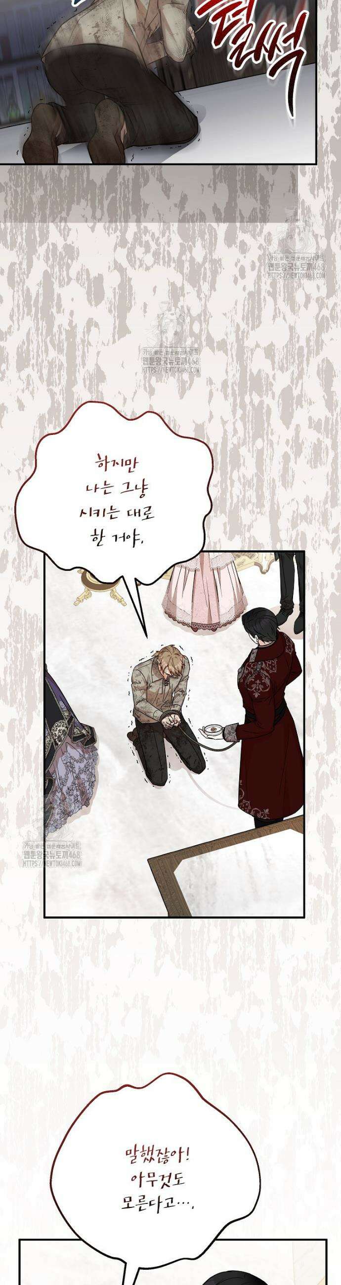 주치의는 할 일 다 하고 사표 씁니다 93화 10