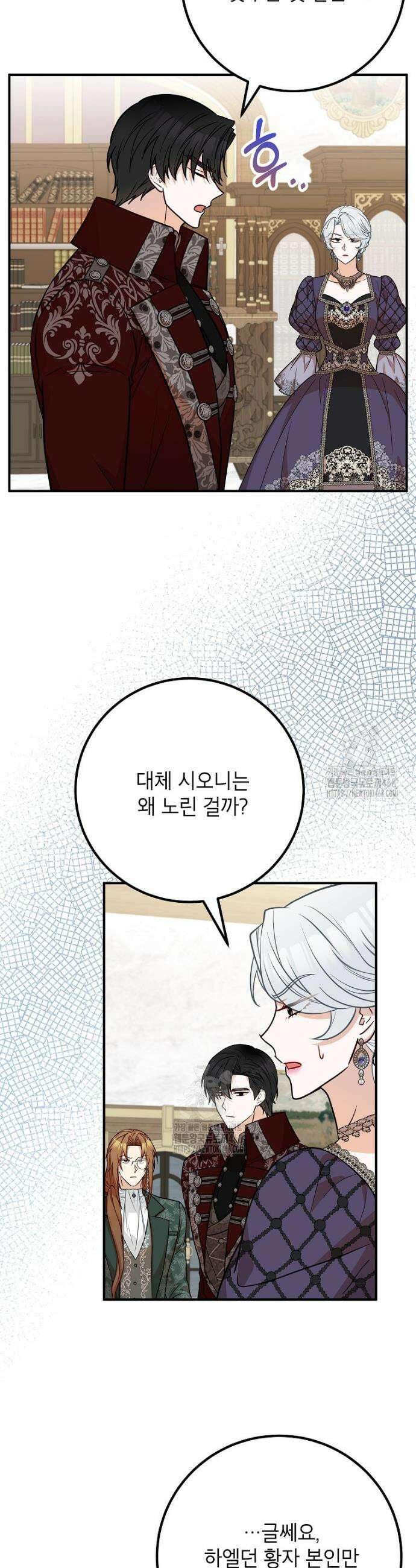 주치의는 할 일 다 하고 사표 씁니다 93화 22