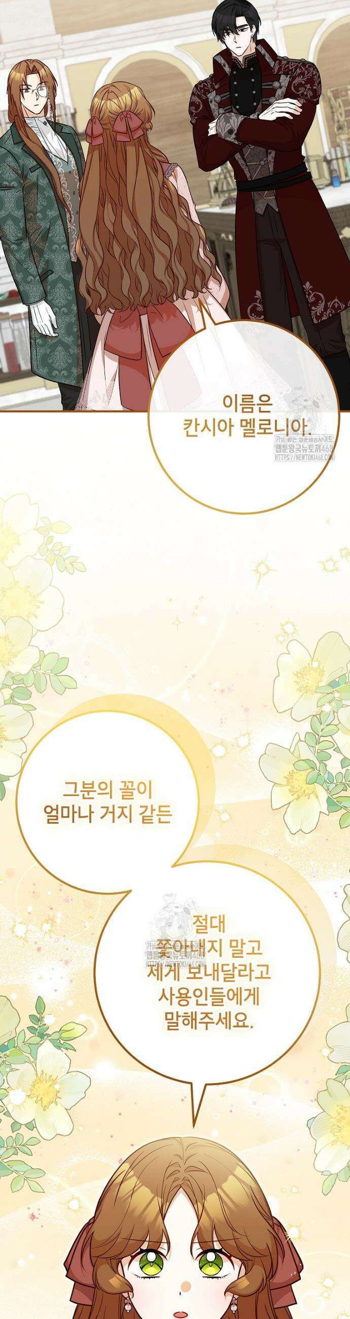 주치의는 할 일 다 하고 사표 씁니다 93화 26