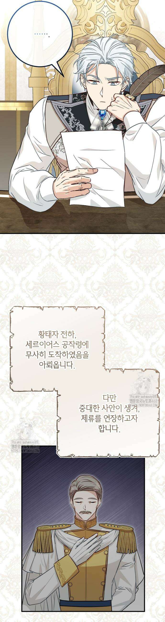 주치의는 할 일 다 하고 사표 씁니다 93화 28