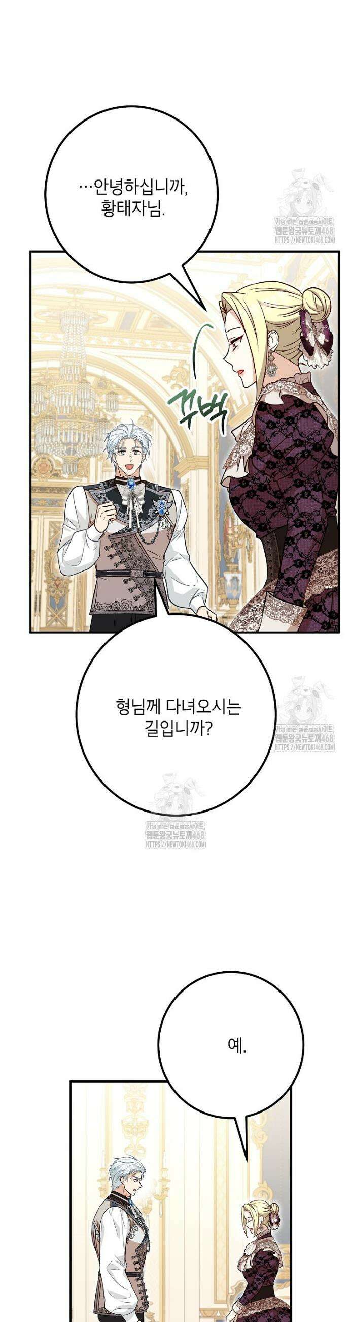 주치의는 할 일 다 하고 사표 씁니다 93화 35