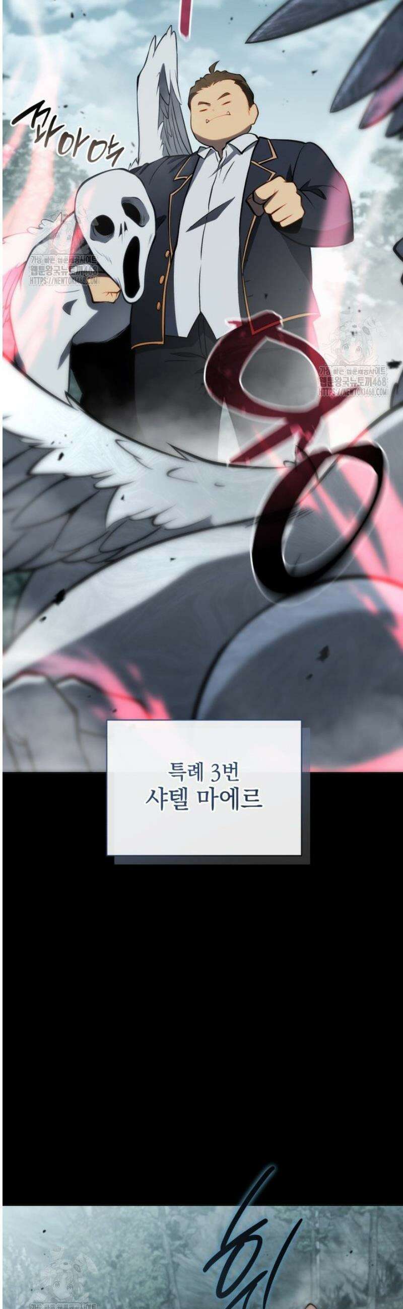 네크로맨서 학교의 소환천재 189화 2
