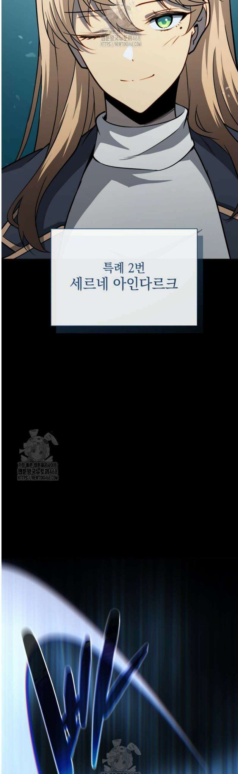 네크로맨서 학교의 소환천재 189화 4