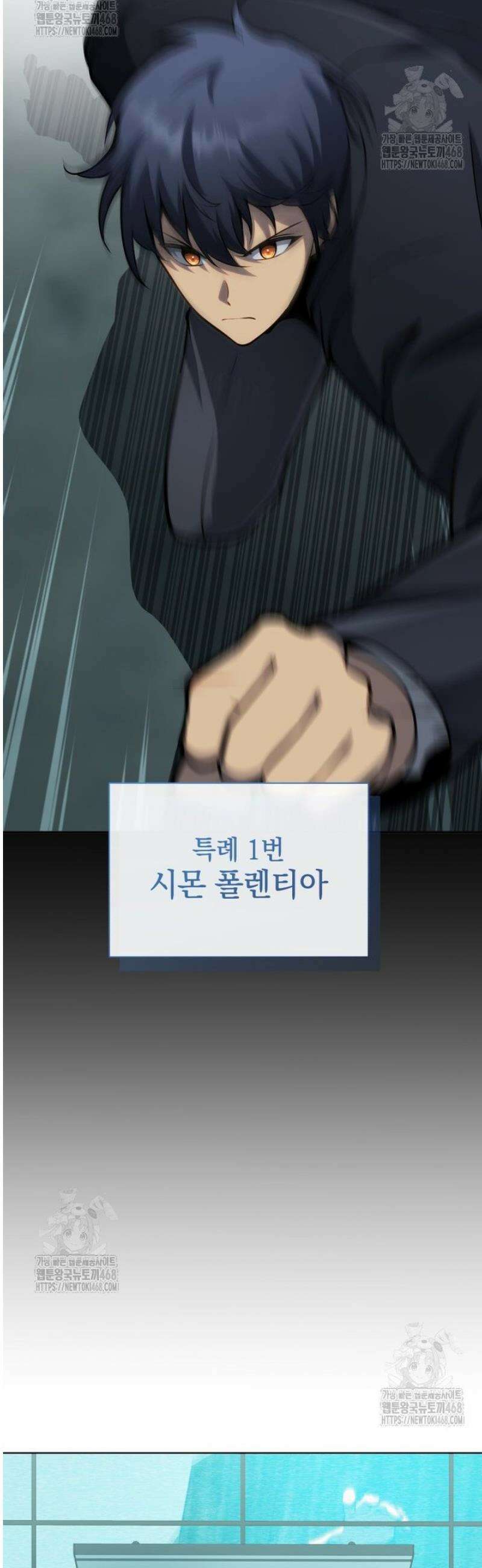 네크로맨서 학교의 소환천재 189화 7