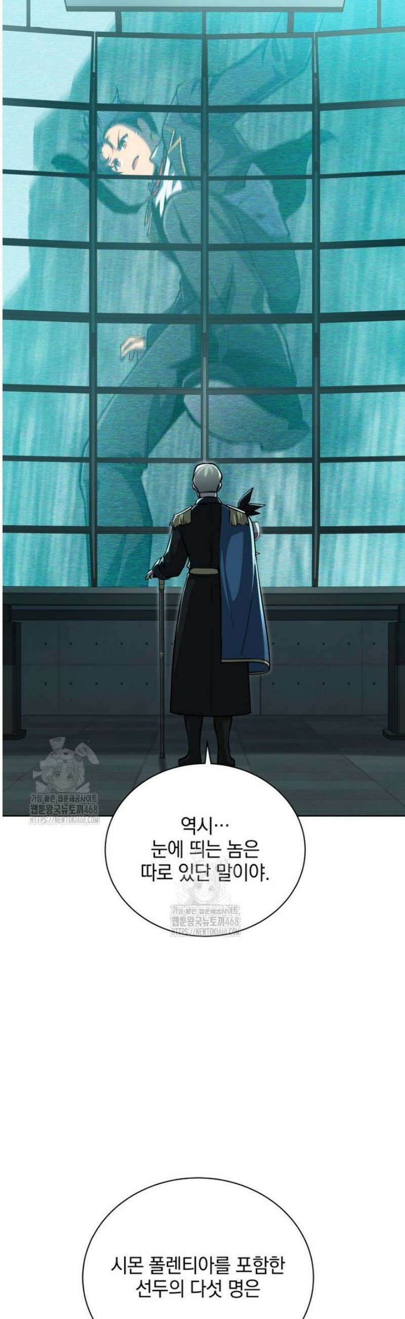 네크로맨서 학교의 소환천재 189화 8