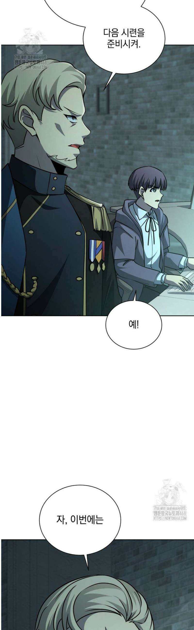 네크로맨서 학교의 소환천재 189화 9