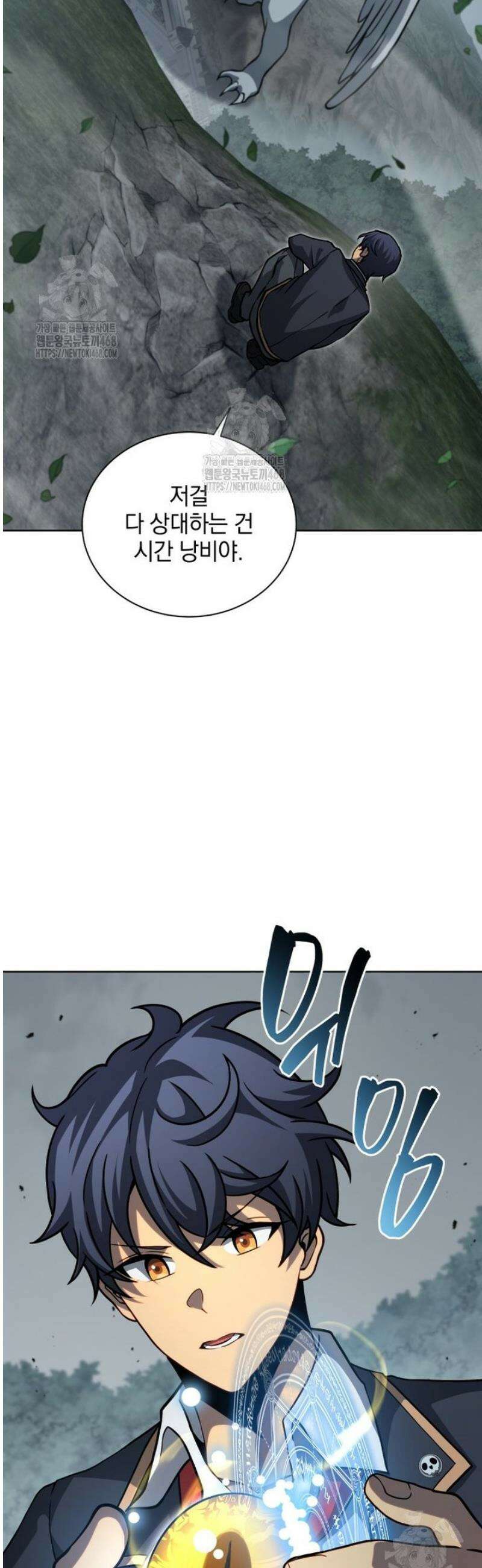 네크로맨서 학교의 소환천재 189화 12