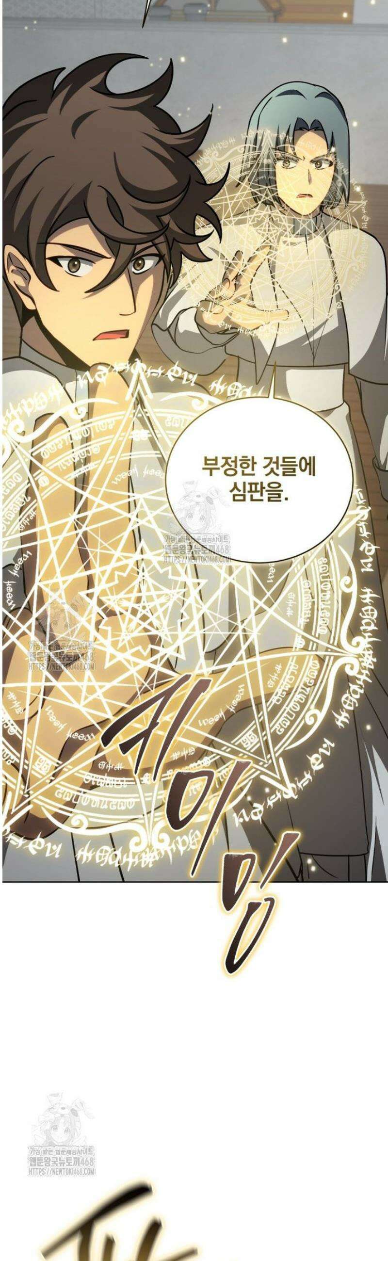 네크로맨서 학교의 소환천재 189화 29