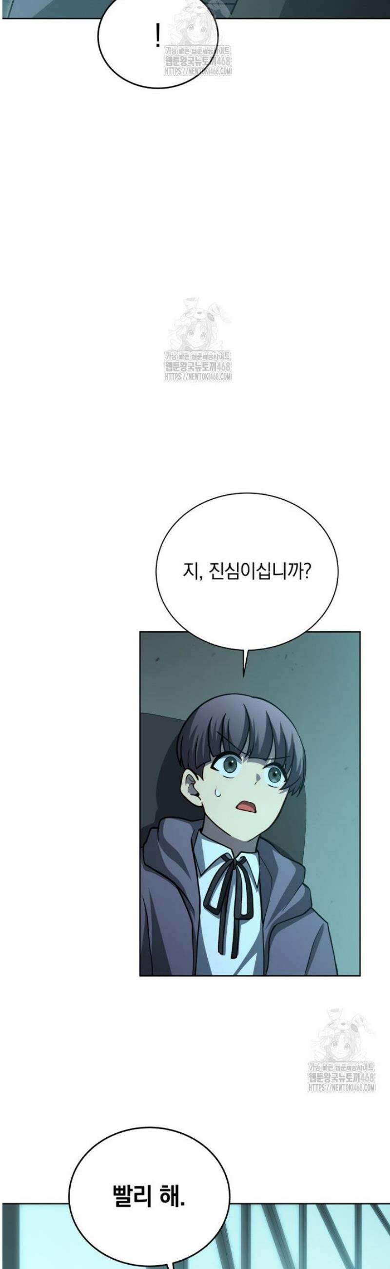 네크로맨서 학교의 소환천재 189화 41