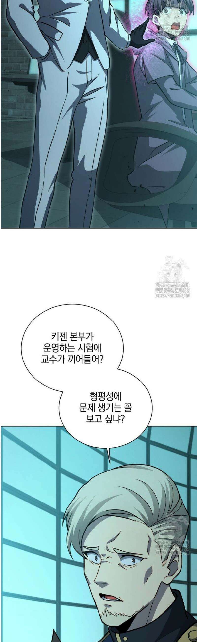 네크로맨서 학교의 소환천재 189화 45