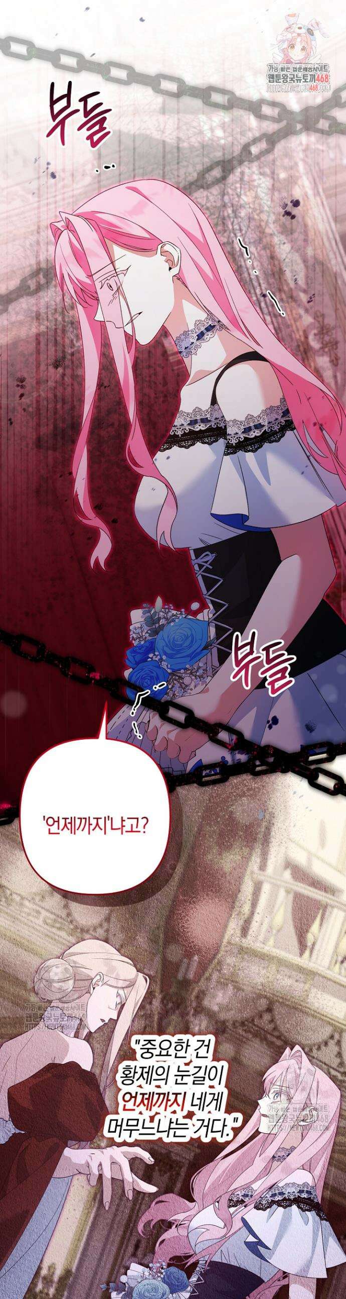 황자님께 위장연애를 제안합니다 49화 1