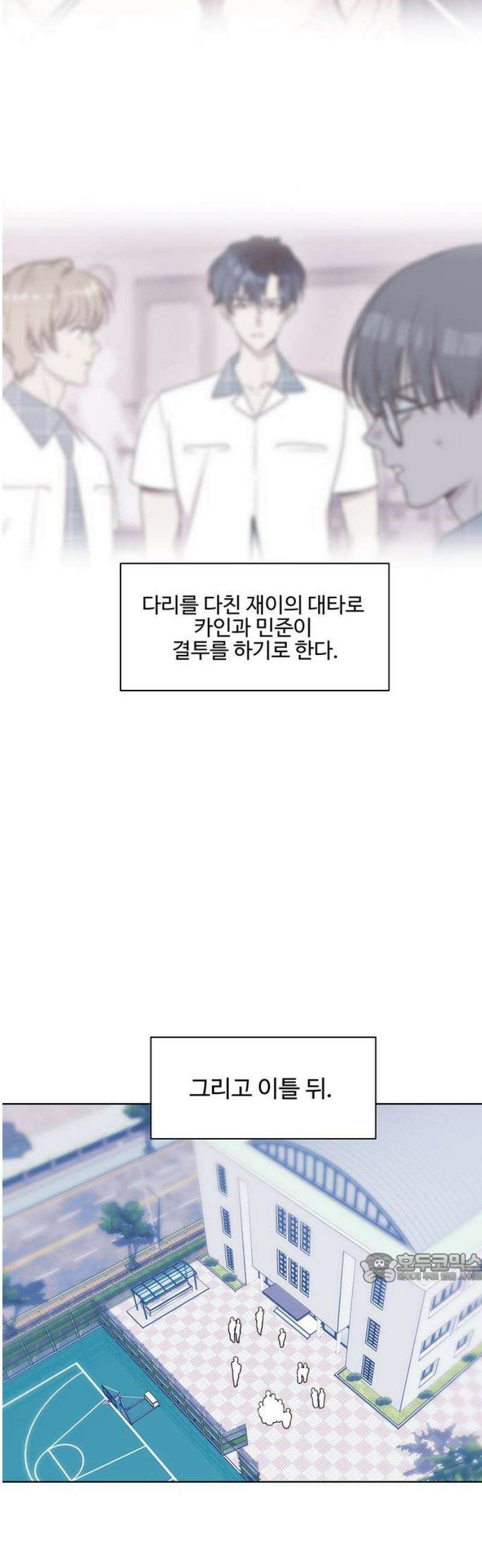 내 여자친구는 이세계 용사?! 55화 나는 어떤 사람 (4) 2