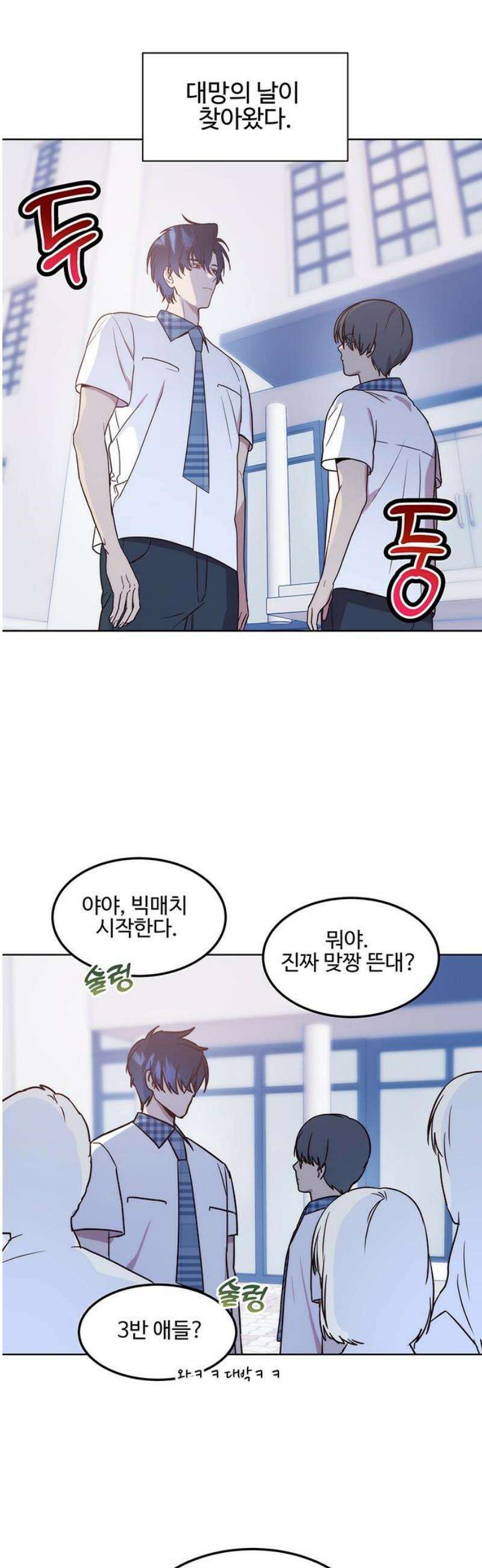 내 여자친구는 이세계 용사?! 55화 나는 어떤 사람 (4) 3
