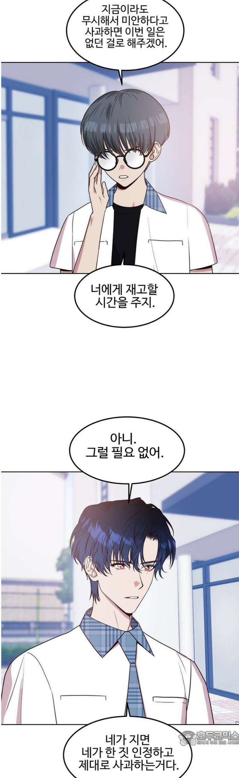 내 여자친구는 이세계 용사?! 55화 나는 어떤 사람 (4) 4