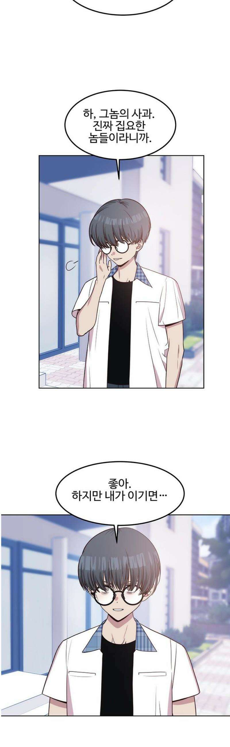 내 여자친구는 이세계 용사?! 55화 나는 어떤 사람 (4) 5