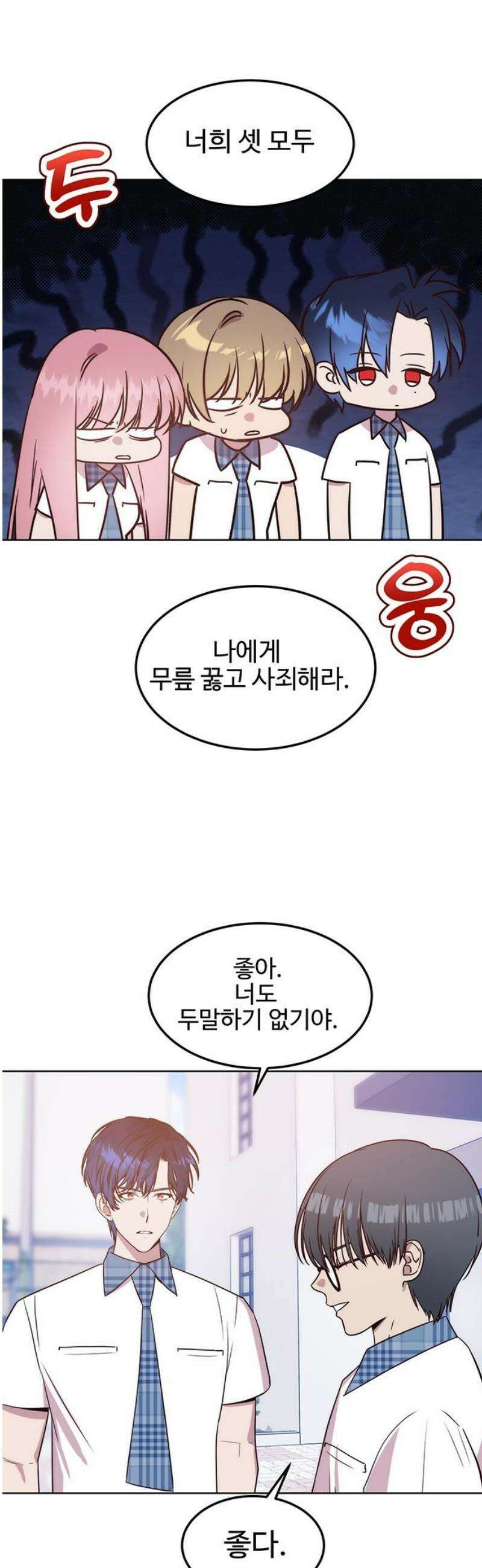 내 여자친구는 이세계 용사?! 55화 나는 어떤 사람 (4) 6